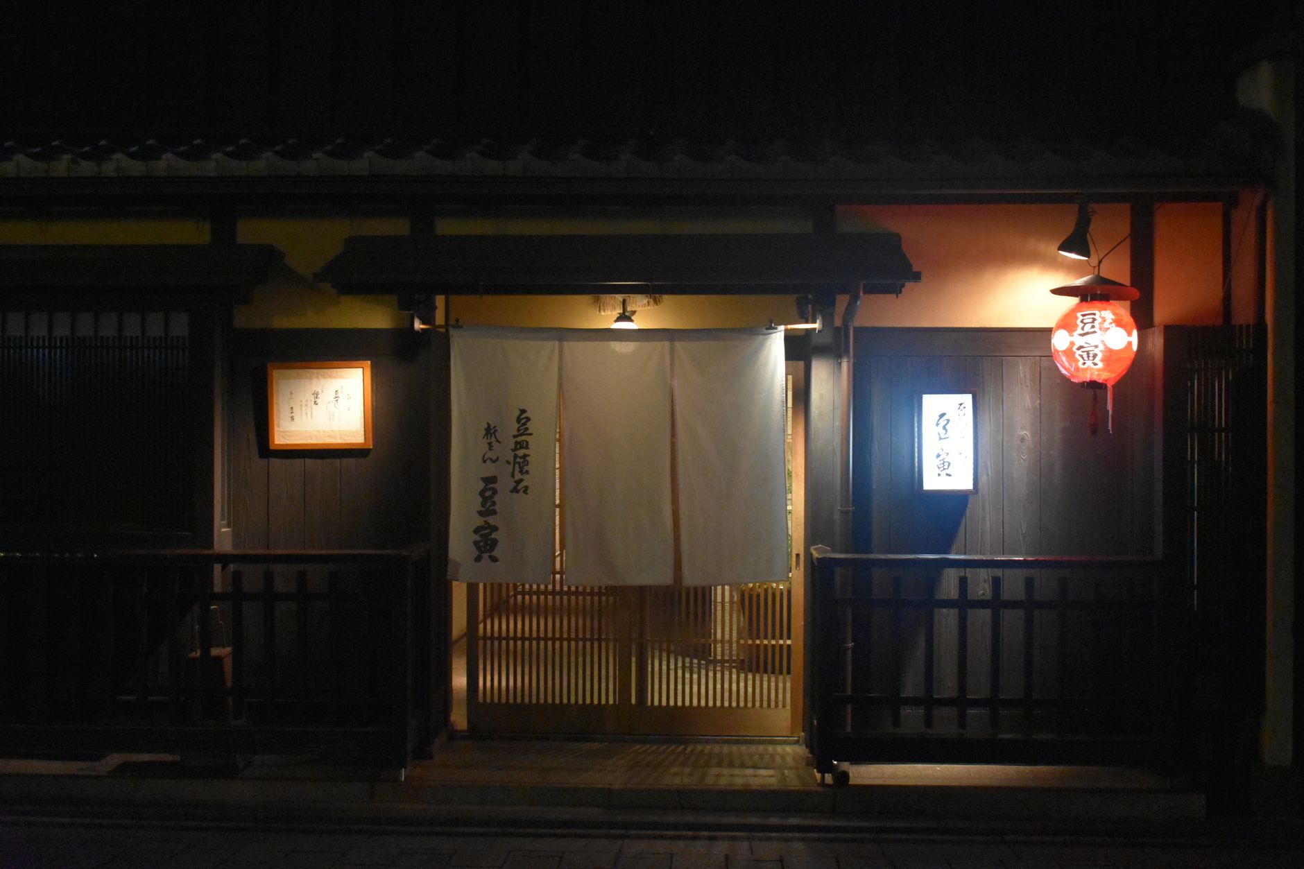 Interior Kikunoi Honten
